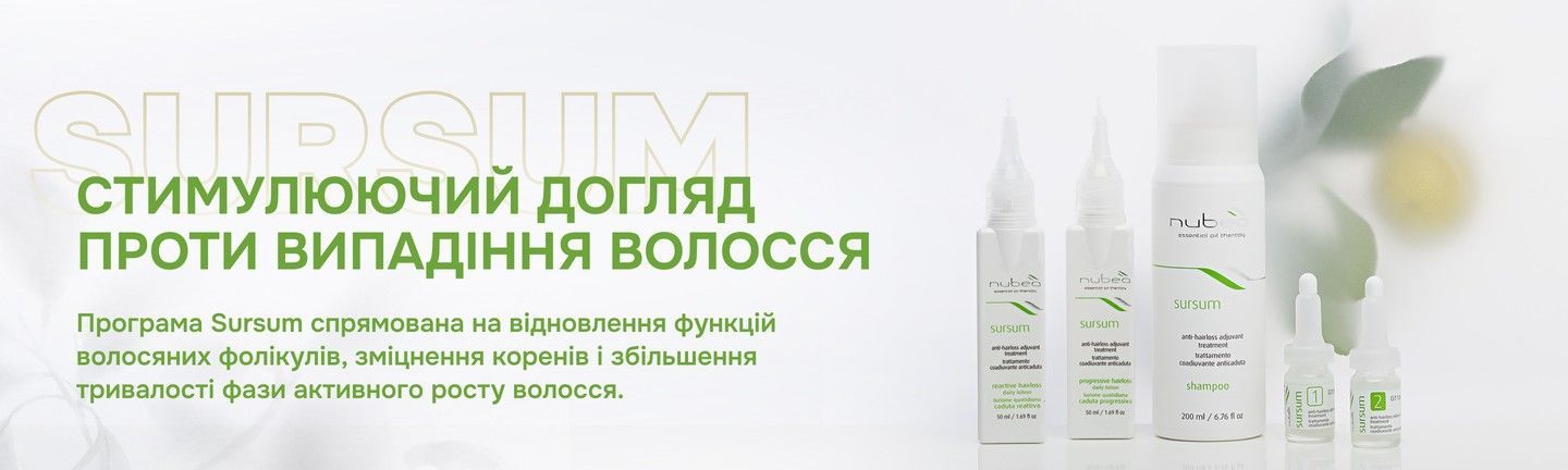 Випадіння волосся – Sursum