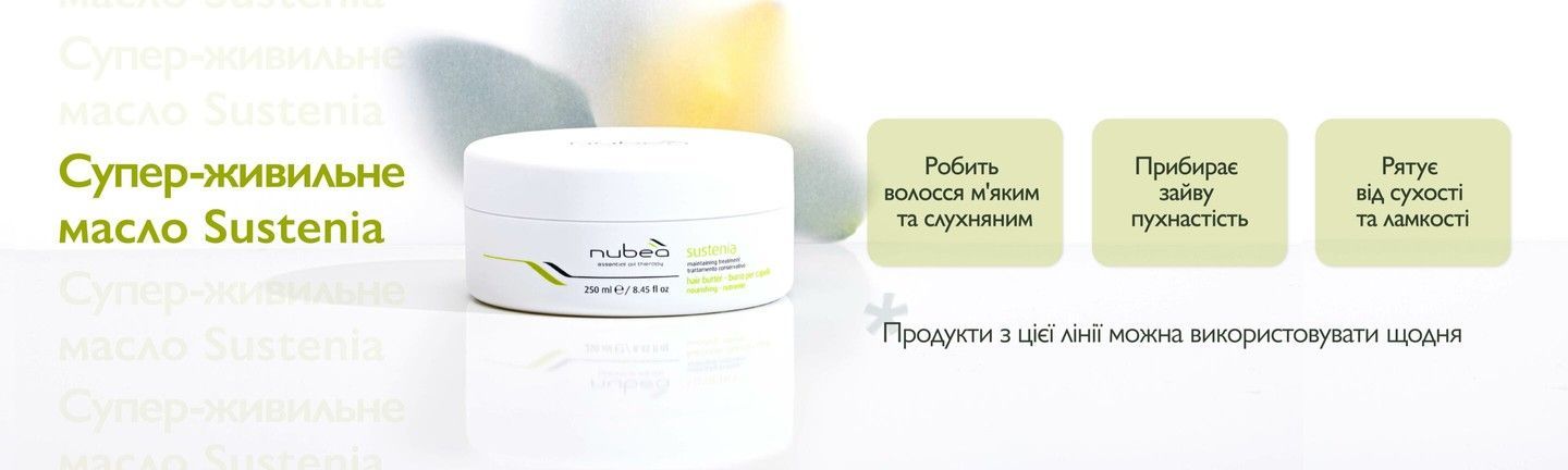 Лінія Sustenia Batter в категорії