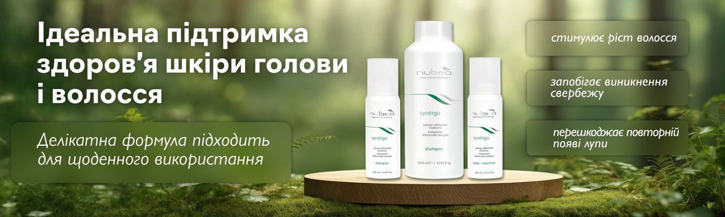 Лінія Synergo в категорії