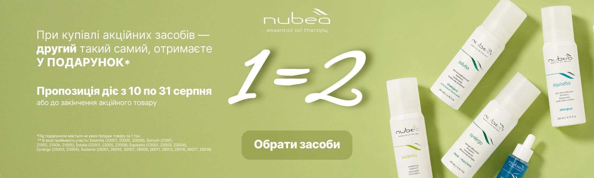 Акція 10-31