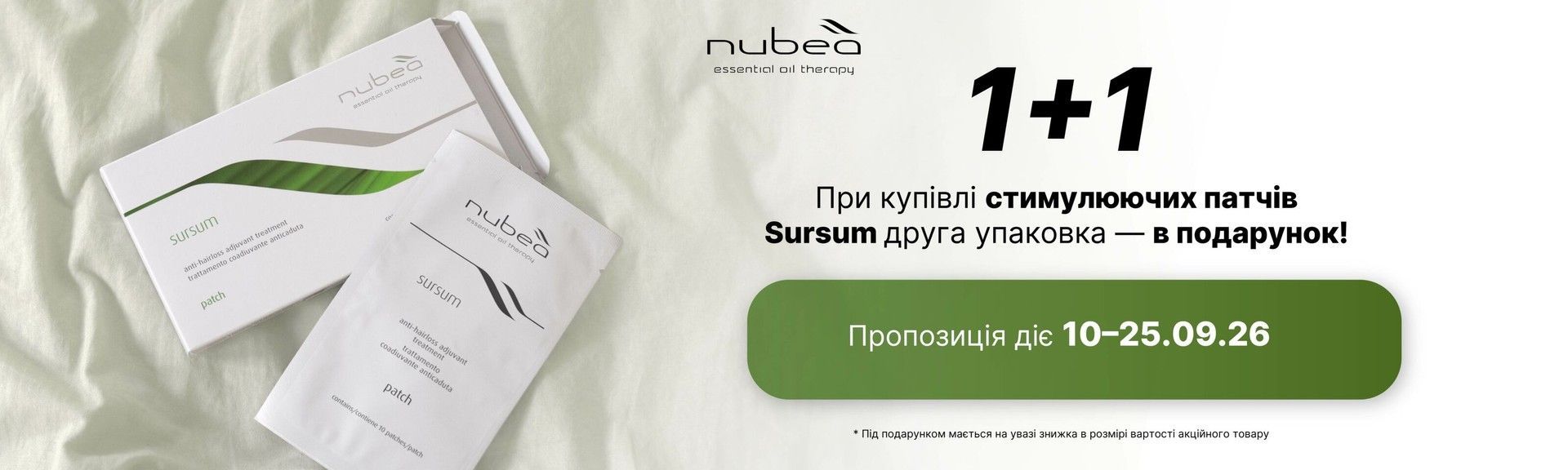 патчі акція