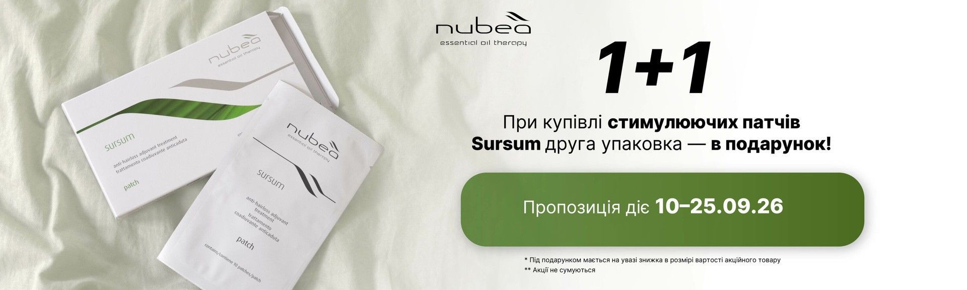 патчі акція