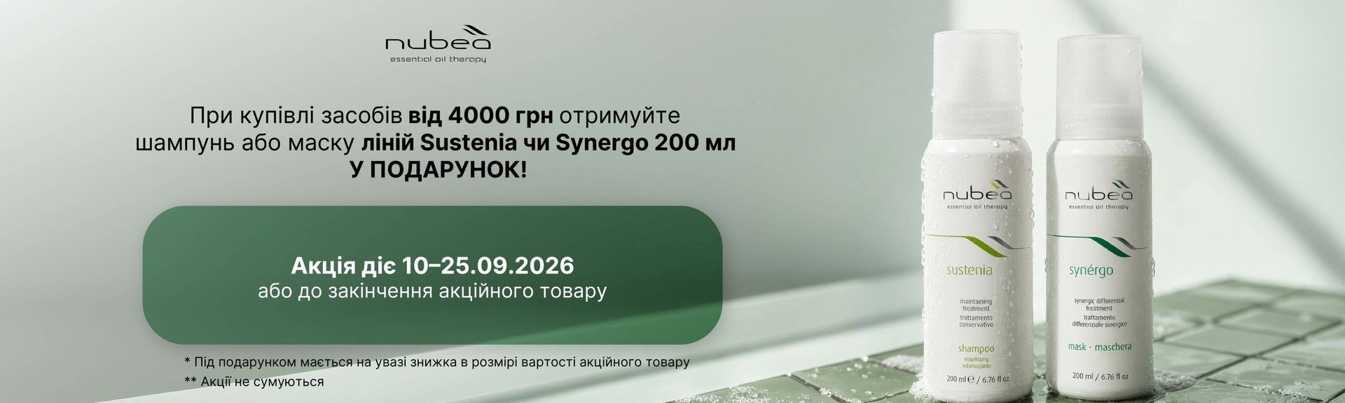 акція 10-25