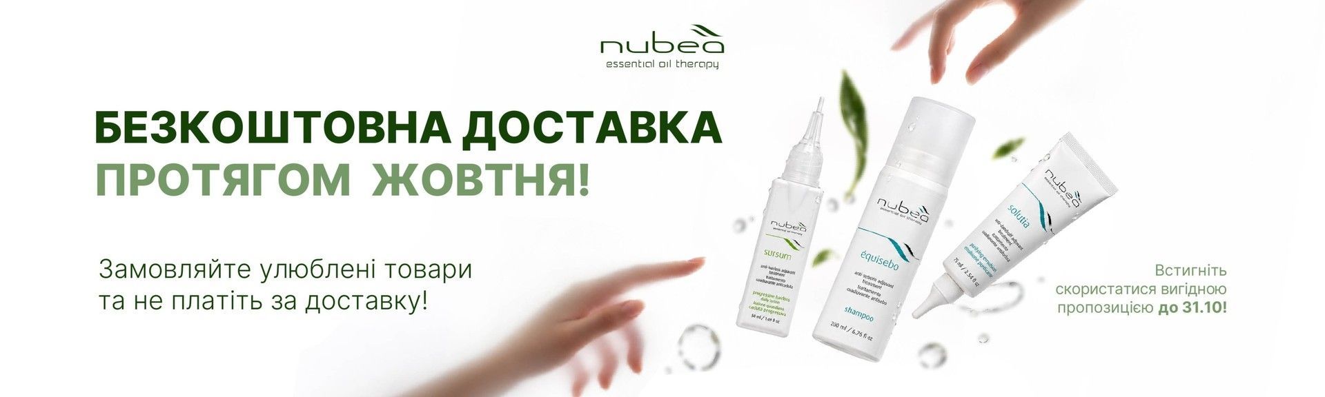 Безкоштовна доставка